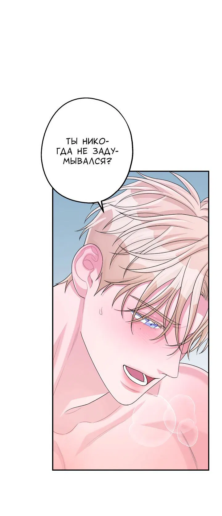 Манга И снова знак - Глава 57 Страница 55