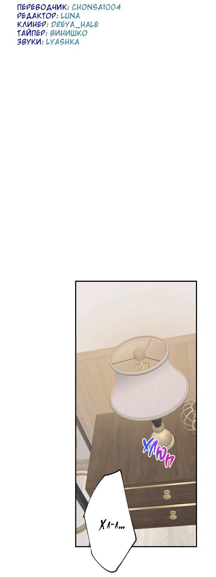 Манга И снова знак - Глава 57 Страница 33