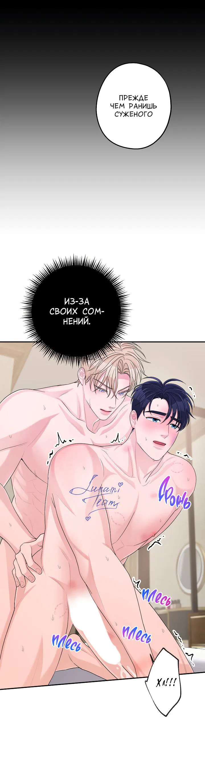 Манга И снова знак - Глава 57 Страница 12
