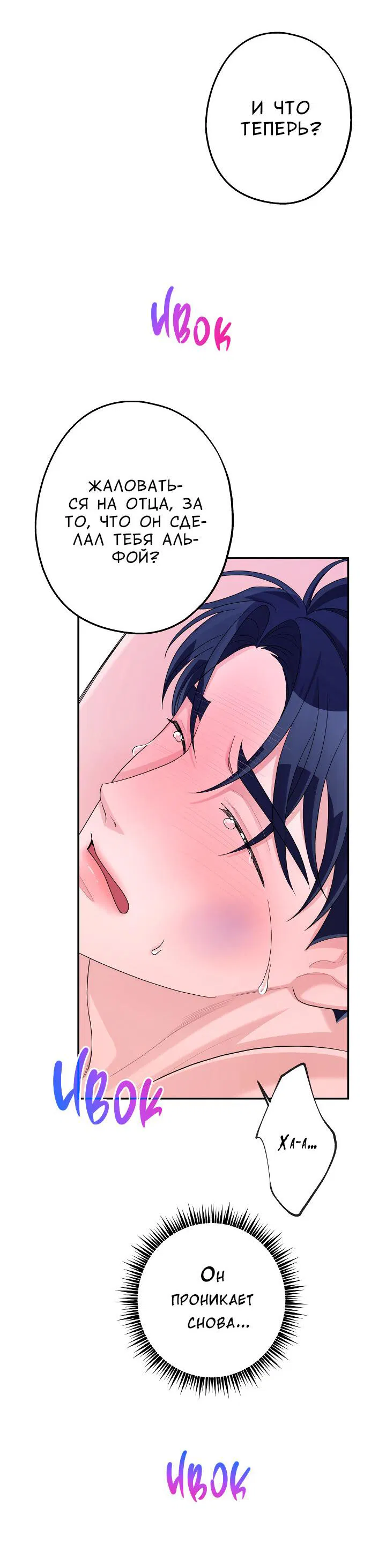Манга И снова знак - Глава 57 Страница 47