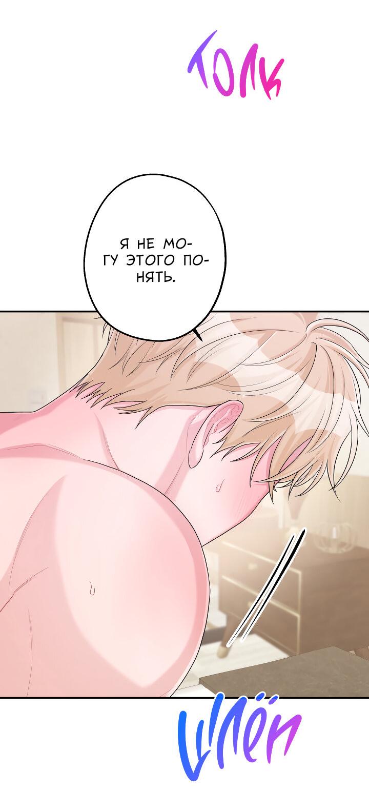 Манга И снова знак - Глава 57 Страница 50