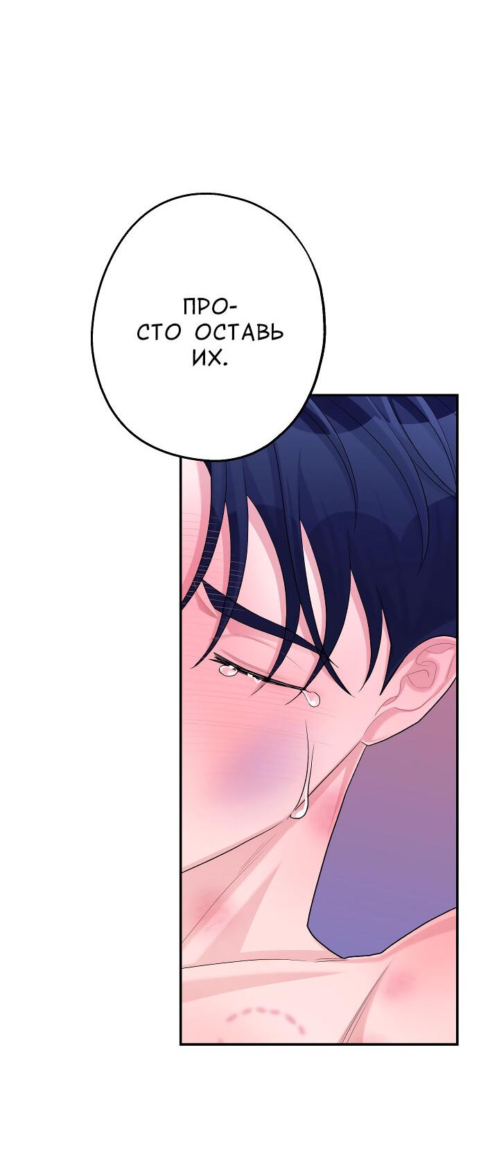 Манга И снова знак - Глава 57 Страница 59