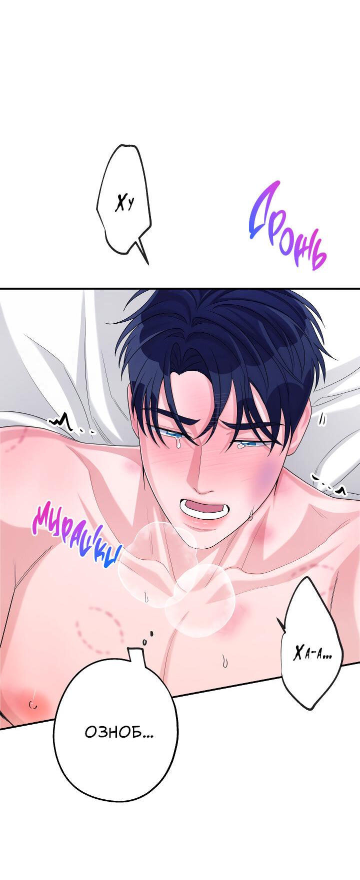 Манга И снова знак - Глава 57 Страница 40