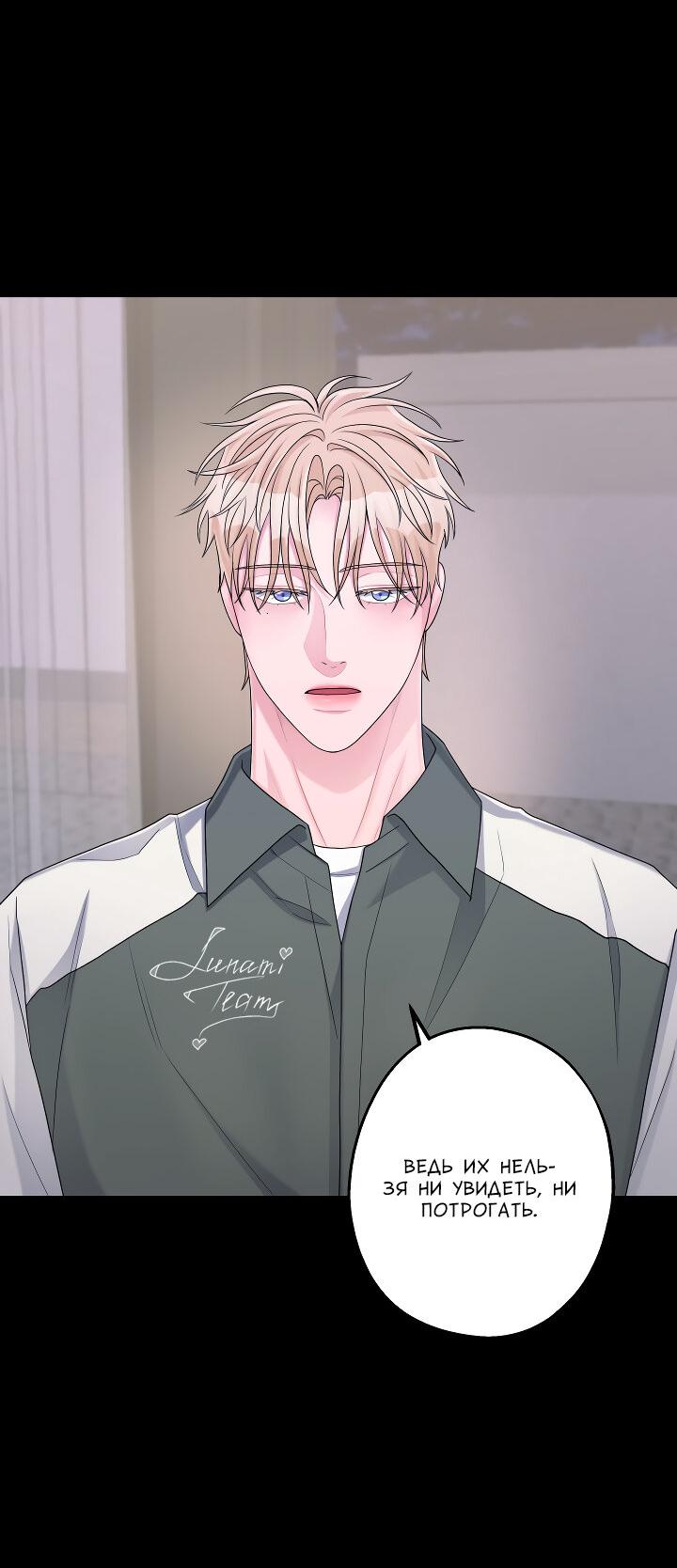 Манга И снова знак - Глава 57 Страница 7