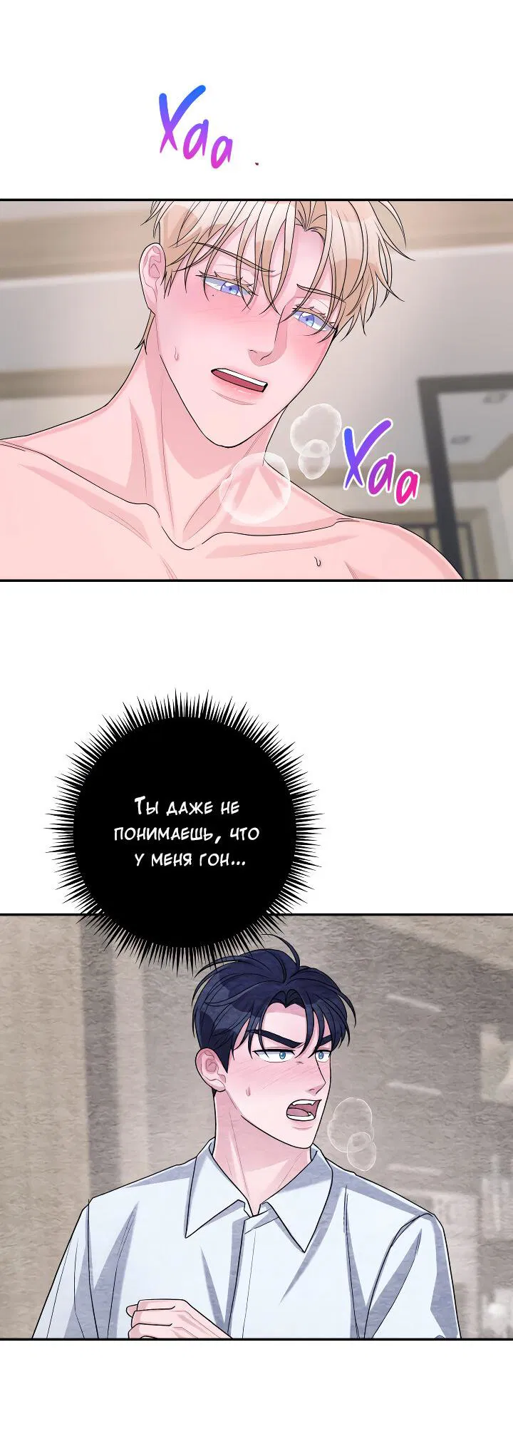 Манга И снова знак - Глава 57 Страница 18