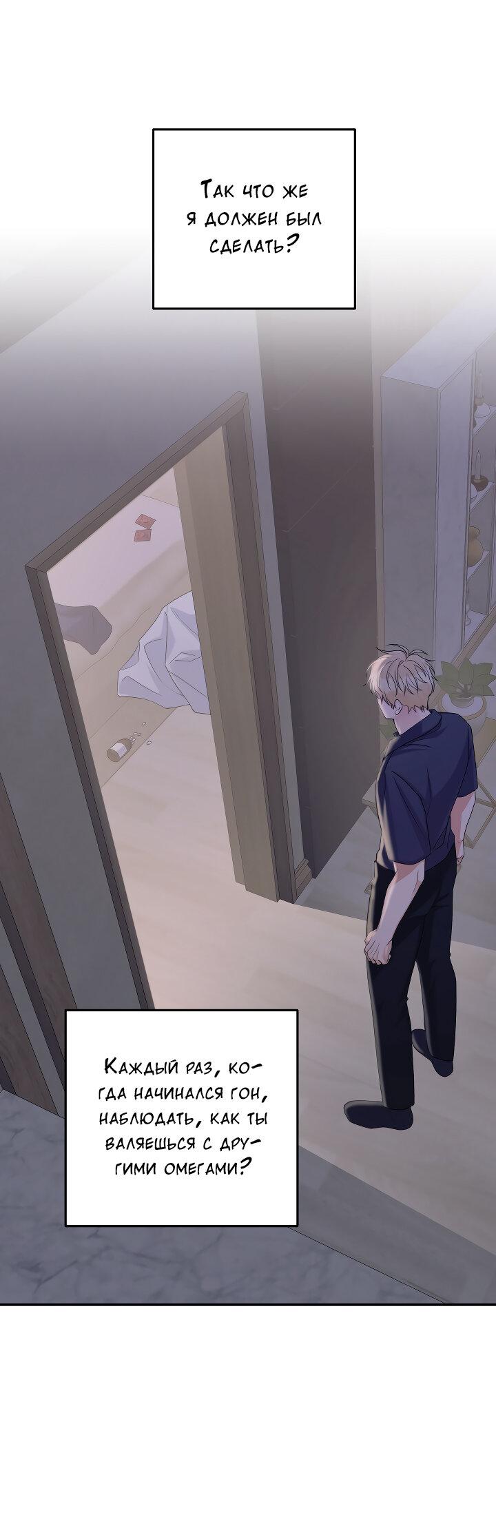 Манга И снова знак - Глава 57 Страница 20