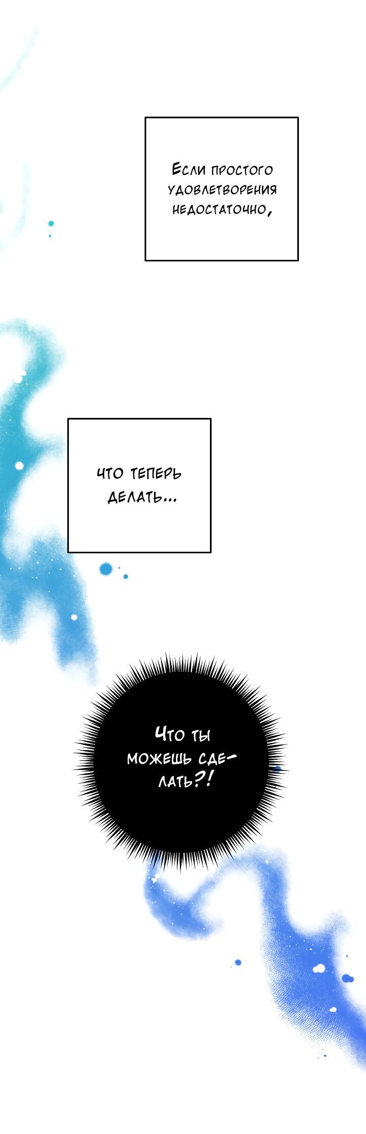 Манга И снова знак - Глава 57 Страница 17