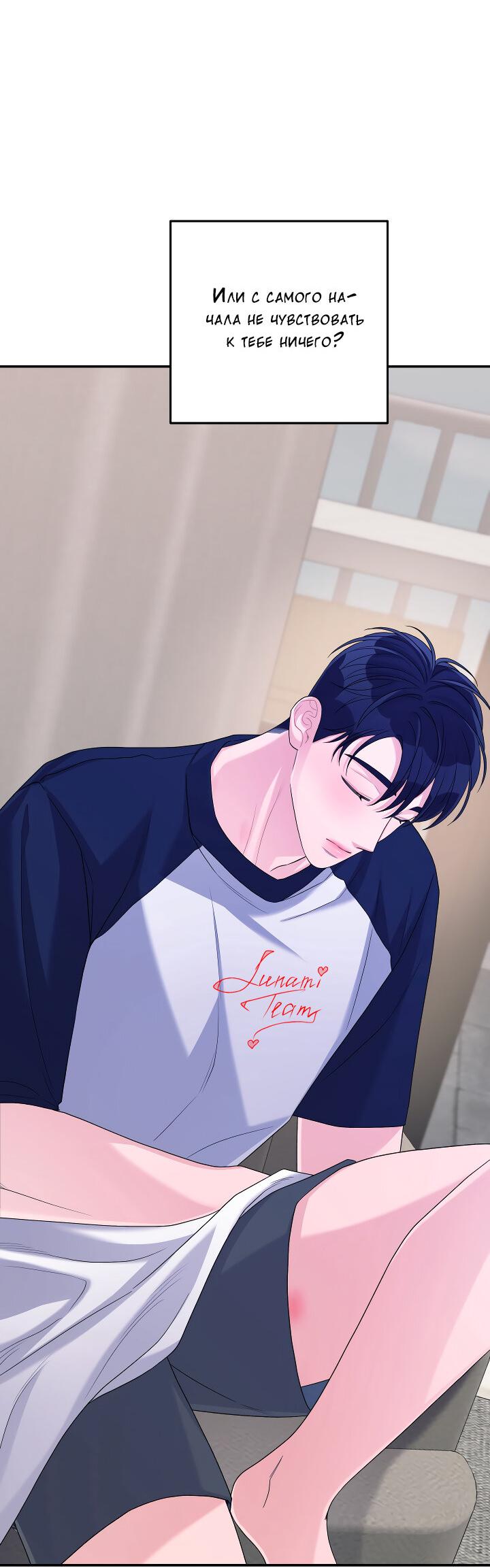 Манга И снова знак - Глава 57 Страница 21