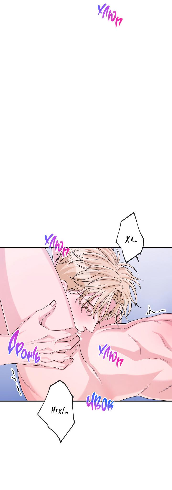 Манга И снова знак - Глава 57 Страница 34