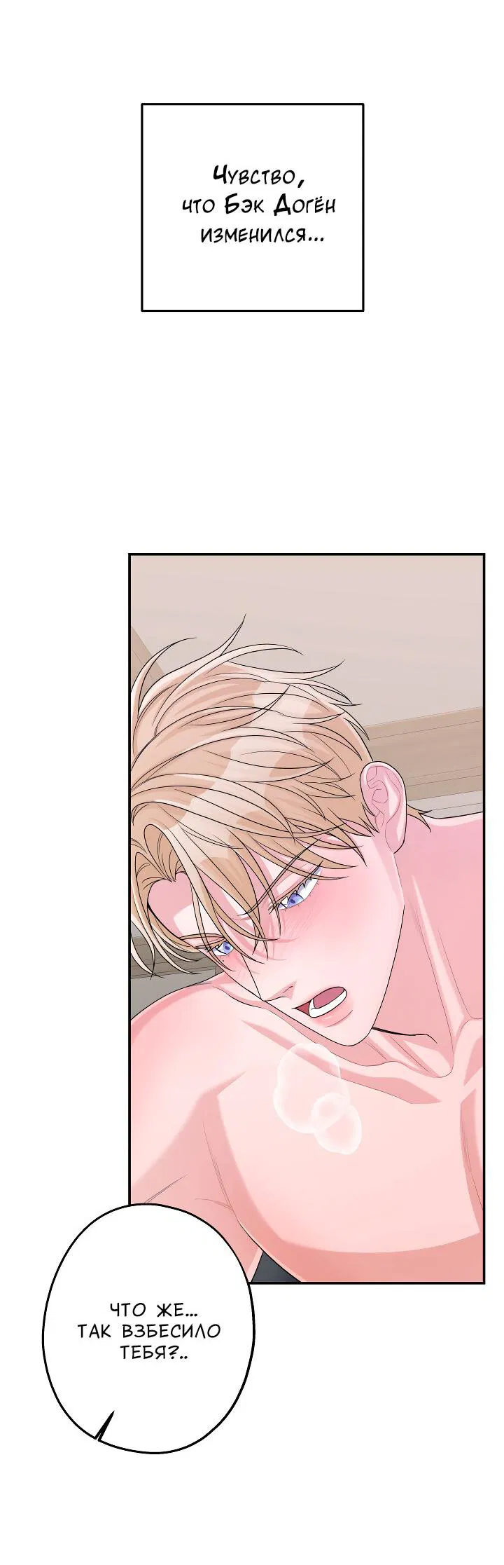 Манга И снова знак - Глава 57 Страница 43
