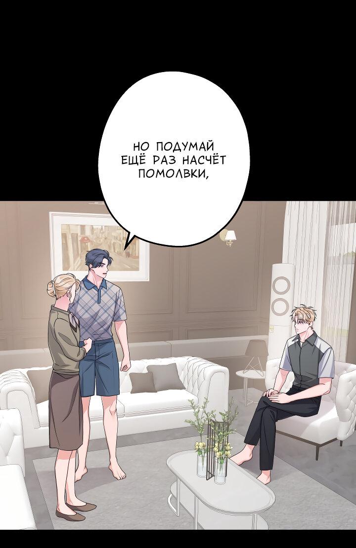 Манга И снова знак - Глава 57 Страница 11