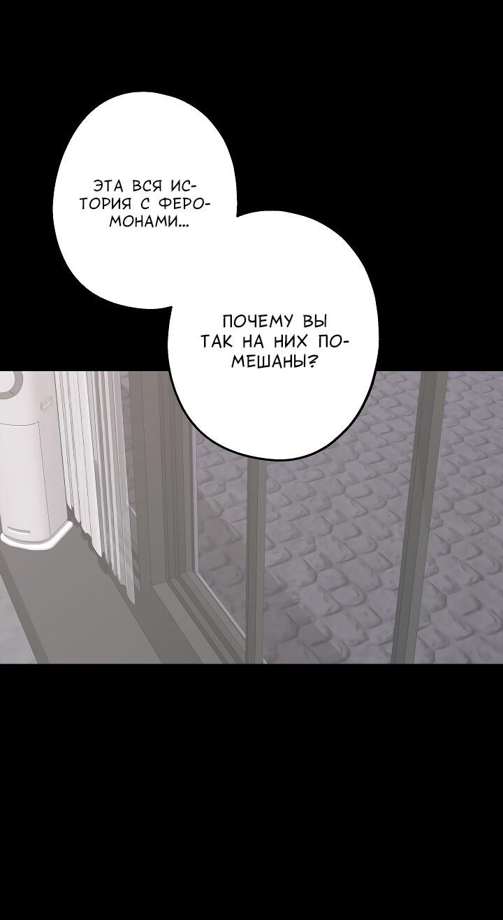 Манга И снова знак - Глава 57 Страница 3