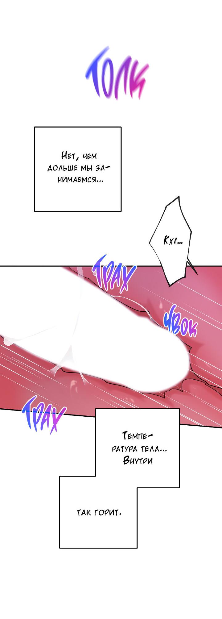 Манга И снова знак - Глава 57 Страница 15