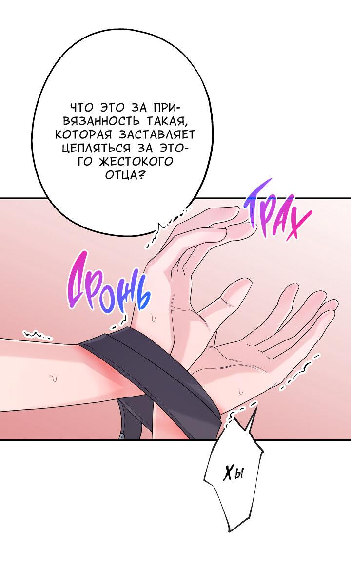 Манга И снова знак - Глава 57 Страница 51