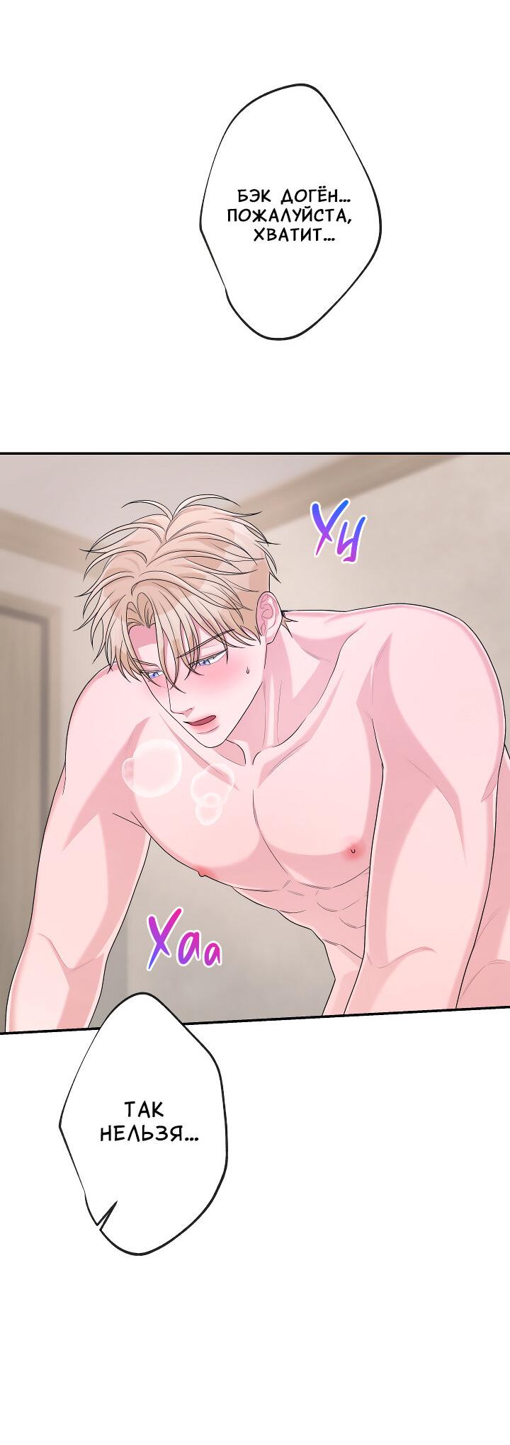 Манга И снова знак - Глава 57 Страница 24