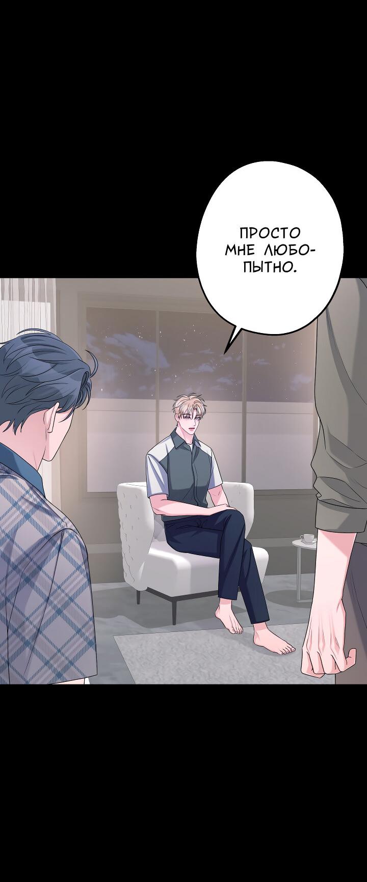 Манга И снова знак - Глава 57 Страница 4