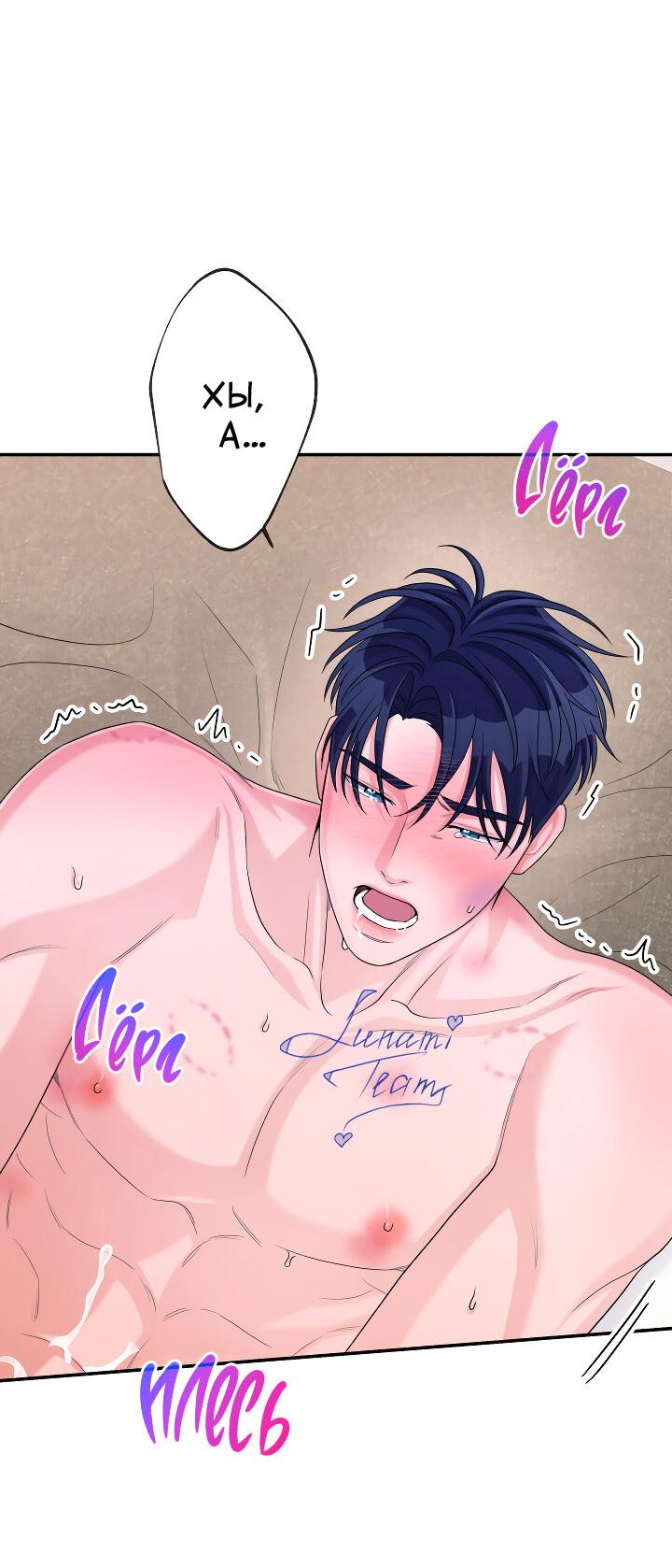 Манга И снова знак - Глава 57 Страница 38