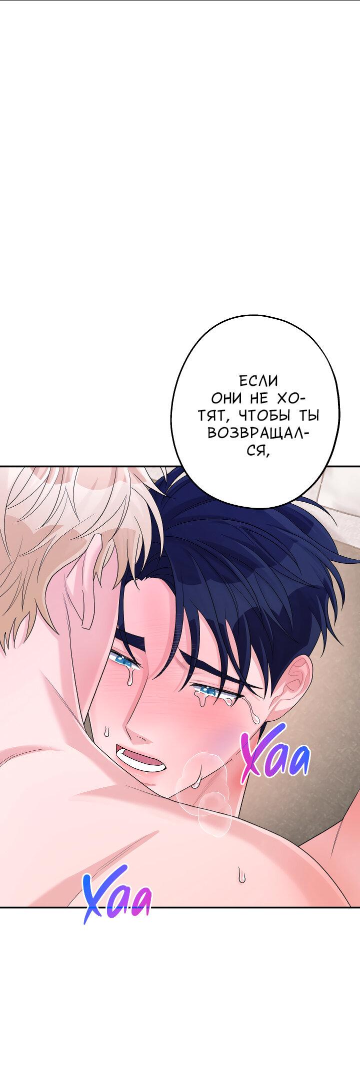 Манга И снова знак - Глава 57 Страница 58
