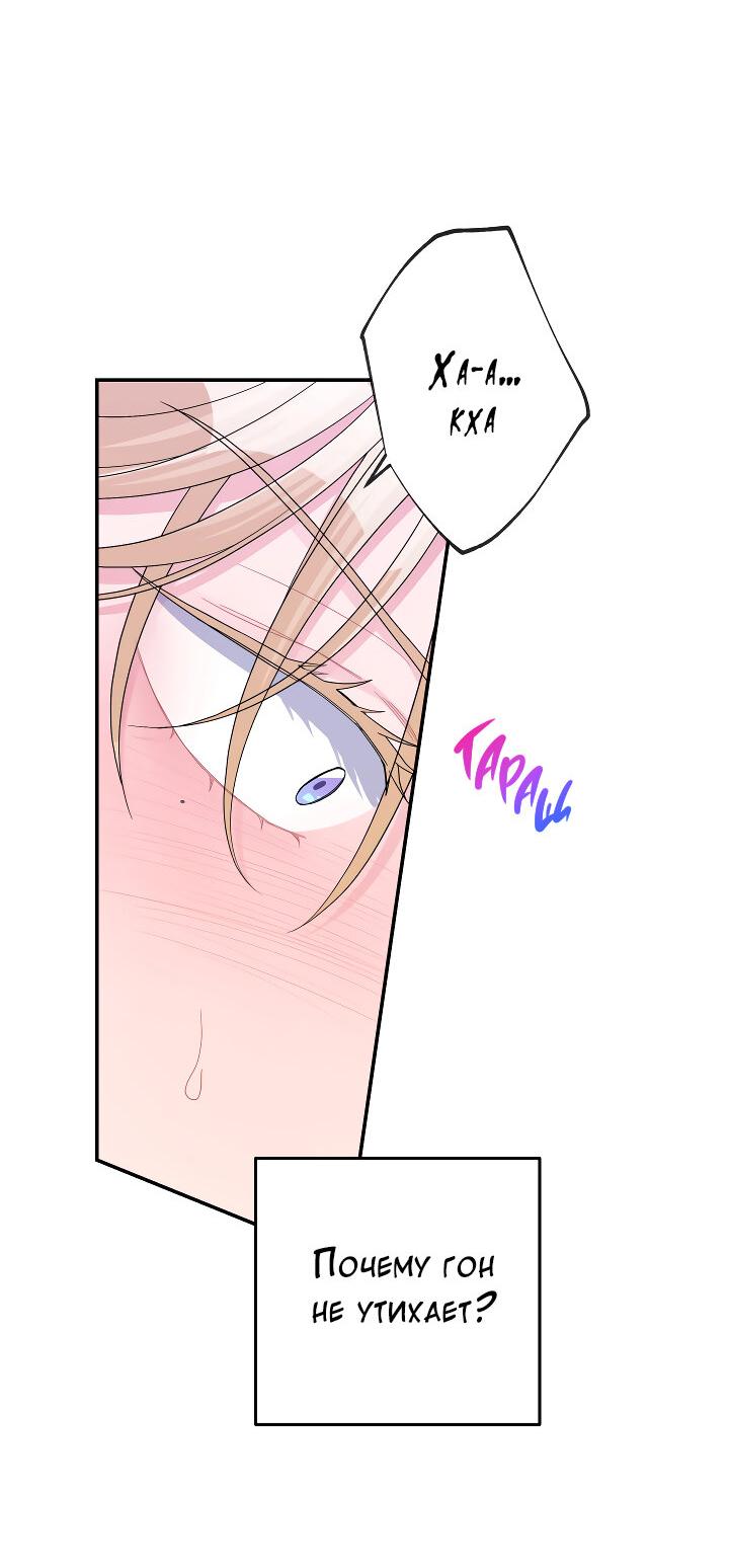 Манга И снова знак - Глава 57 Страница 13