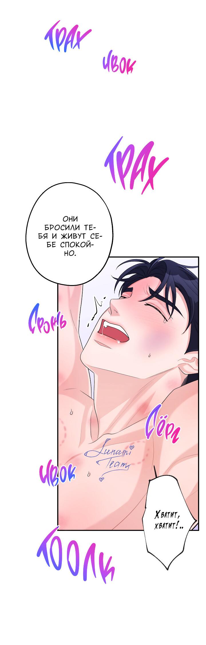 Манга И снова знак - Глава 57 Страница 52