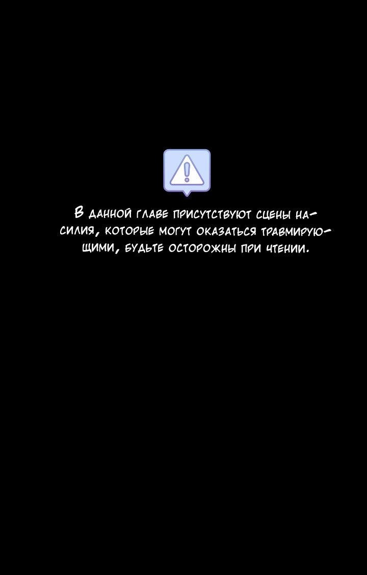 Манга И снова знак - Глава 57 Страница 2