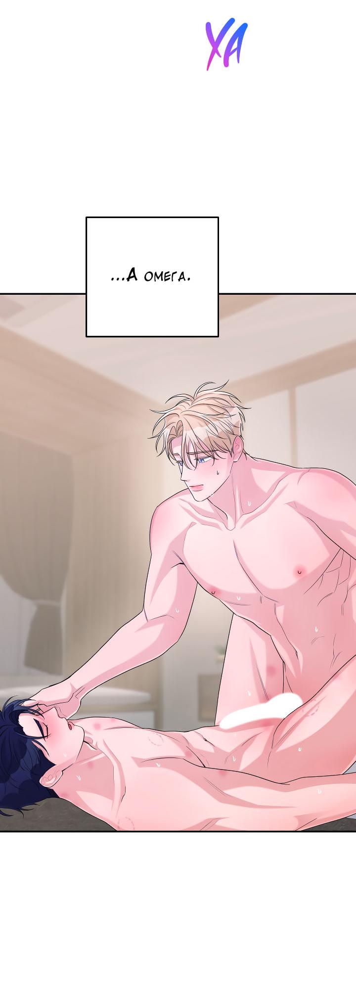 Манга И снова знак - Глава 58 Страница 29