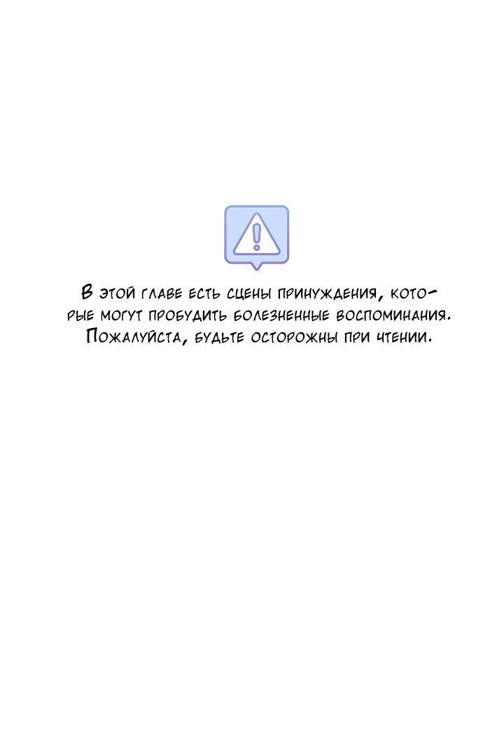 Манга И снова знак - Глава 58 Страница 2