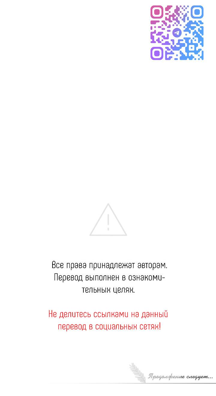 Манга И снова знак - Глава 59 Страница 58