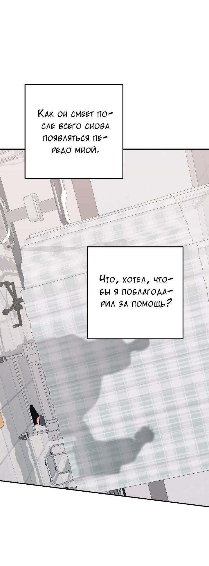 Манга И снова знак - Глава 61 Страница 43