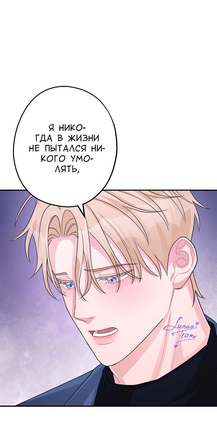 Манга И снова знак - Глава 61 Страница 58