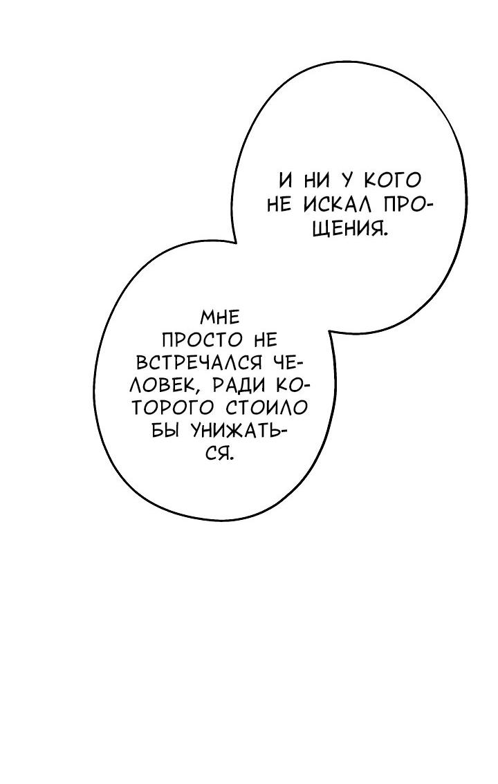 Манга И снова знак - Глава 61 Страница 59