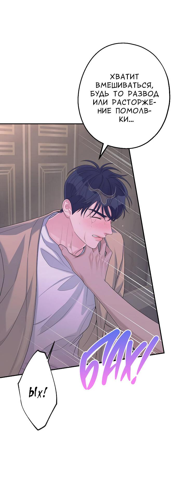 Манга И снова знак - Глава 60 Страница 24