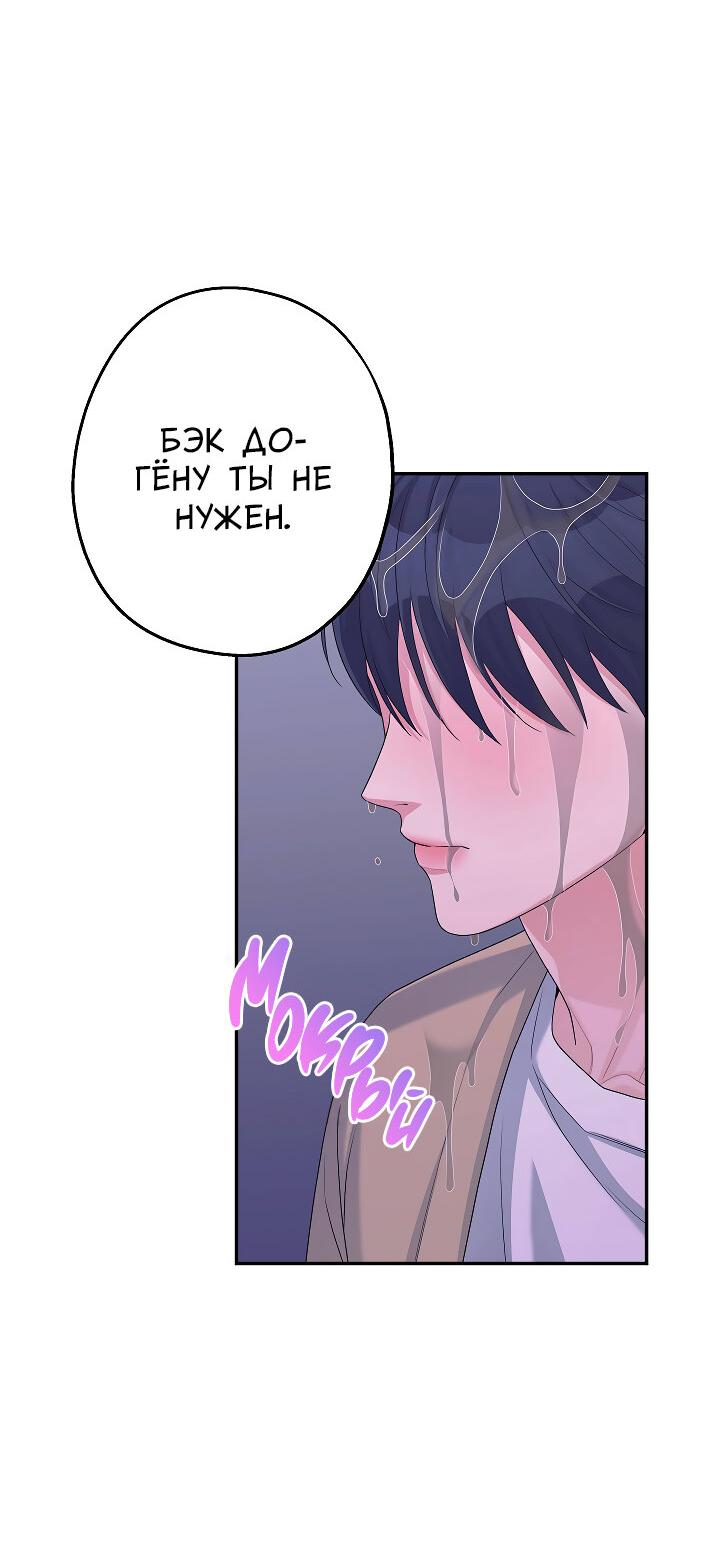 Манга И снова знак - Глава 60 Страница 7