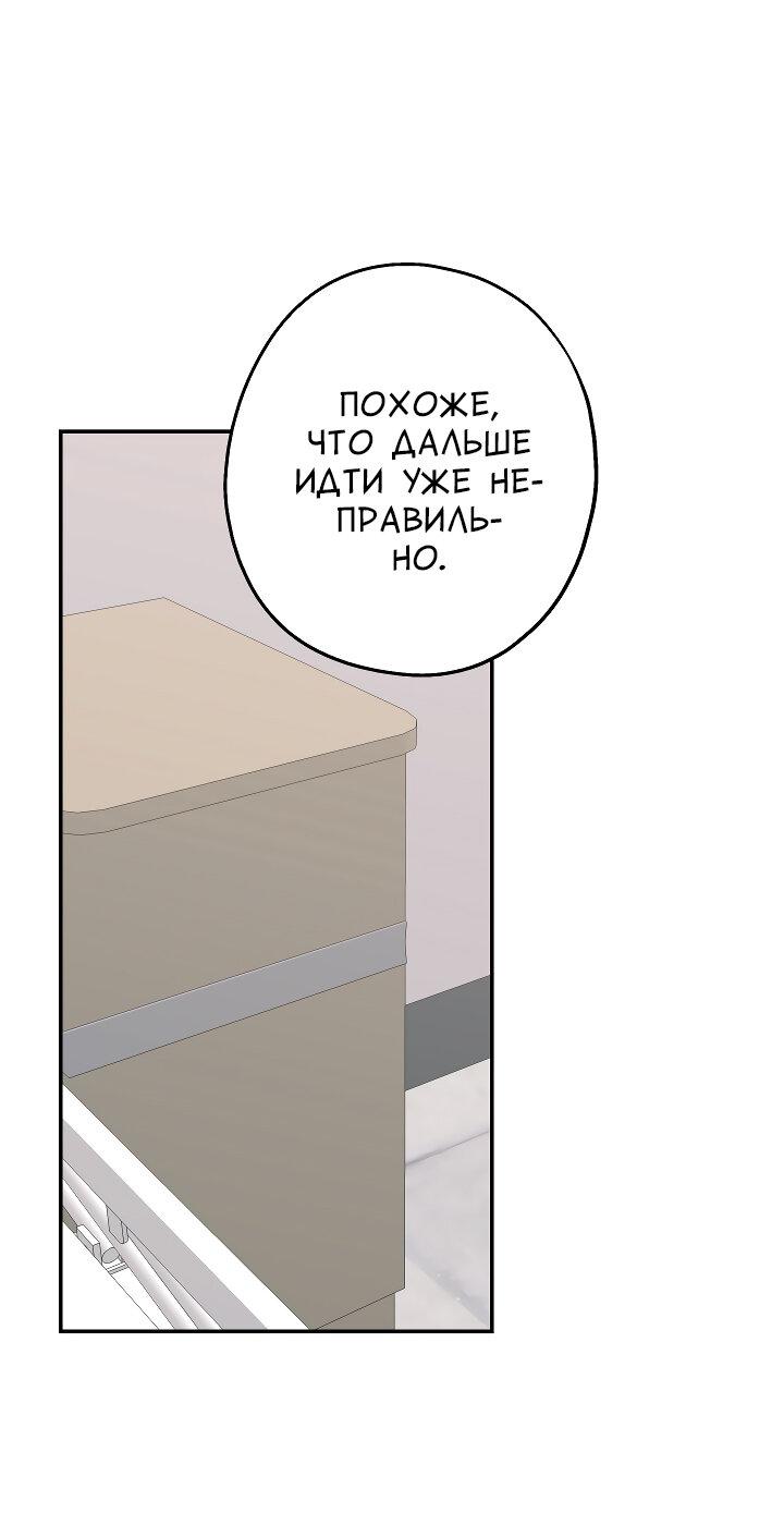 Манга И снова знак - Глава 62 Страница 18