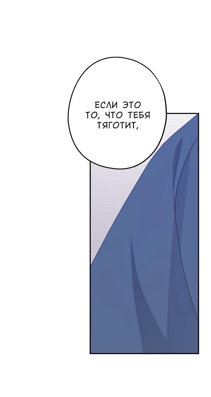 Манга И снова знак - Глава 62 Страница 38