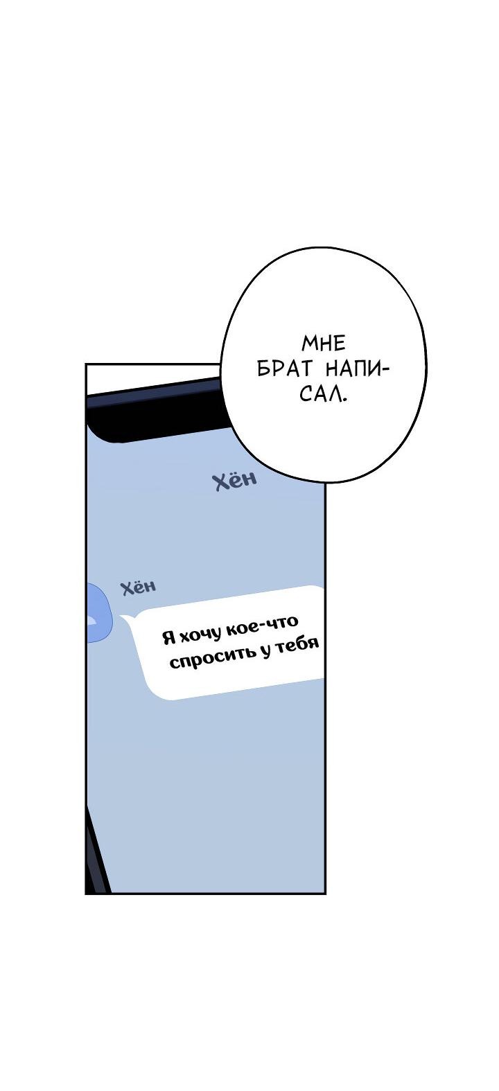 Манга И снова знак - Глава 63 Страница 11