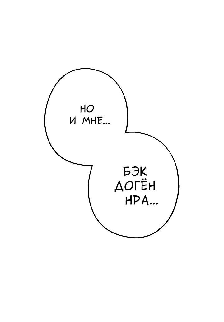 Манга И снова знак - Глава 63 Страница 25