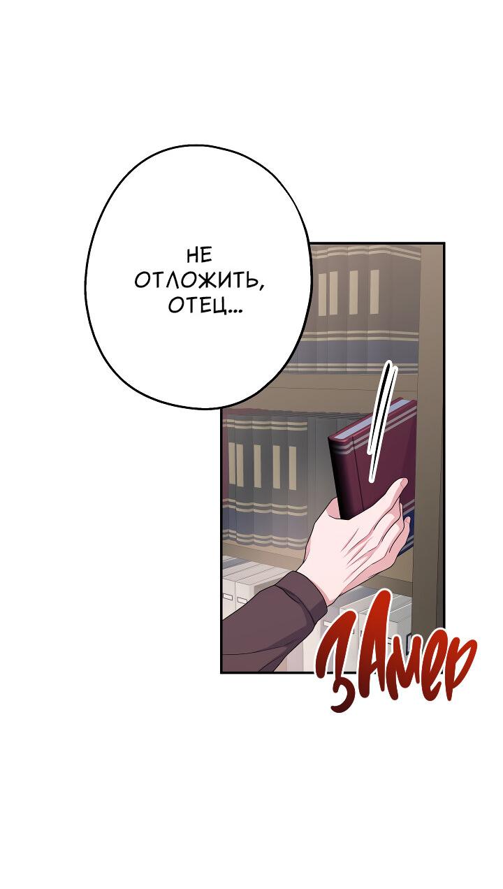 Манга И снова знак - Глава 63 Страница 20