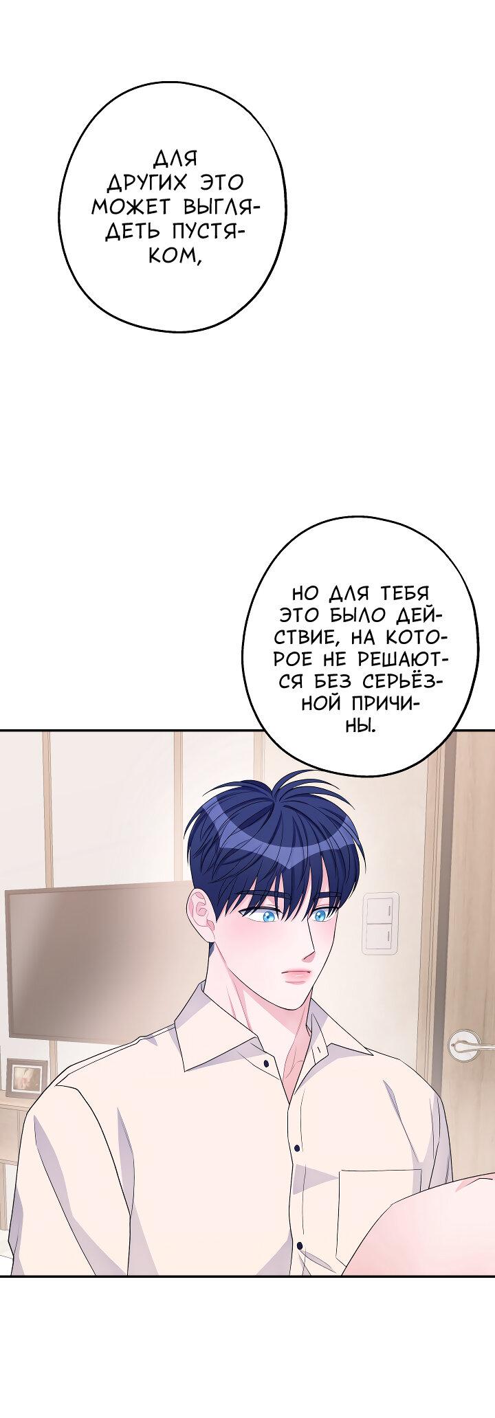 Манга И снова знак - Глава 66 Страница 9