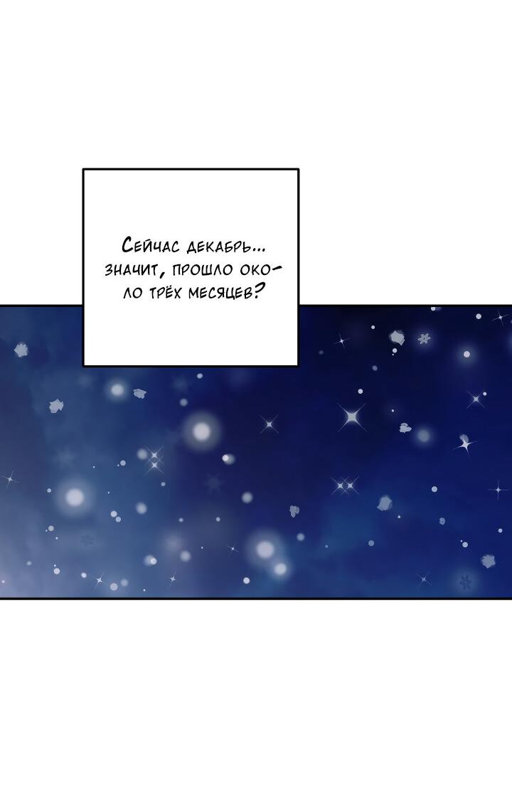 Манга И снова знак - Глава 66 Страница 26