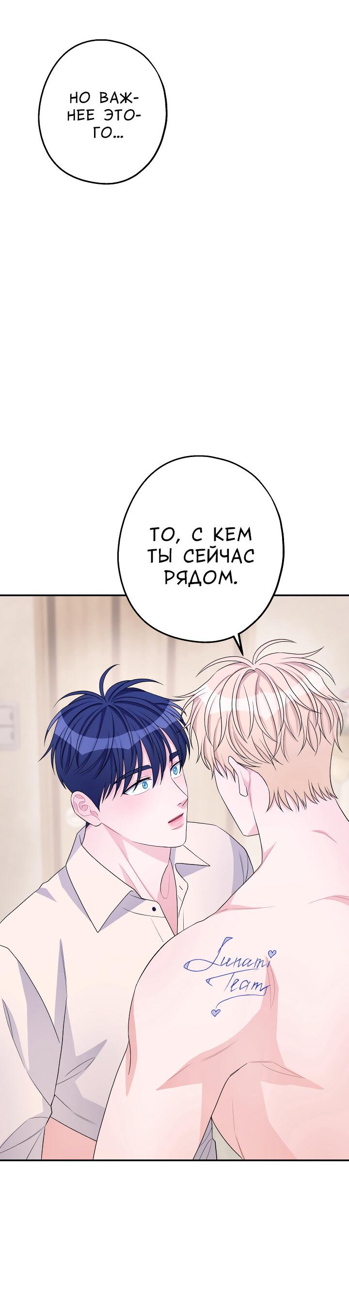 Манга И снова знак - Глава 66 Страница 17