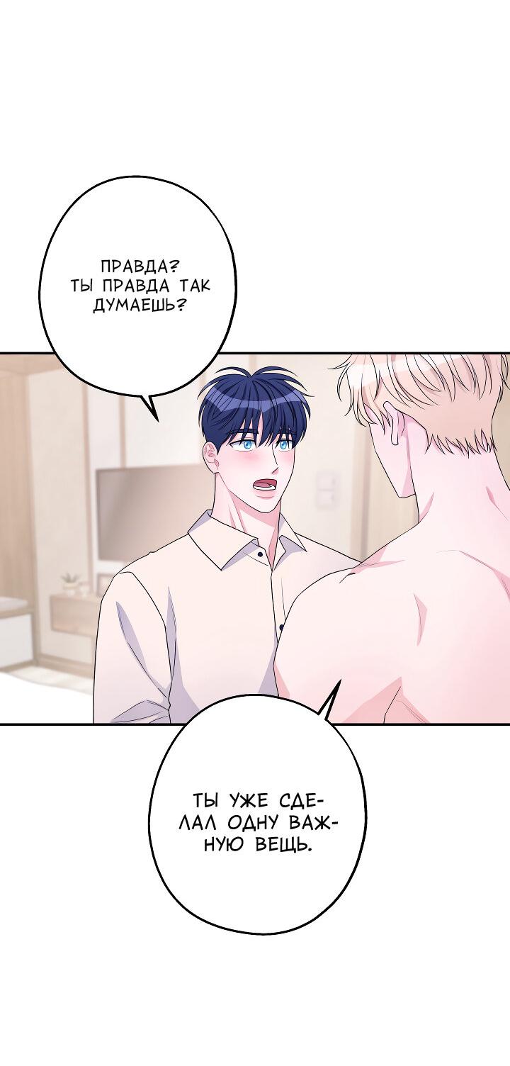 Манга И снова знак - Глава 66 Страница 7