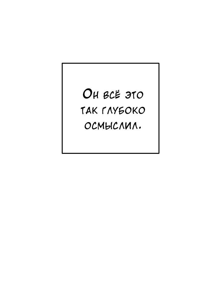 Манга И снова знак - Глава 66 Страница 10