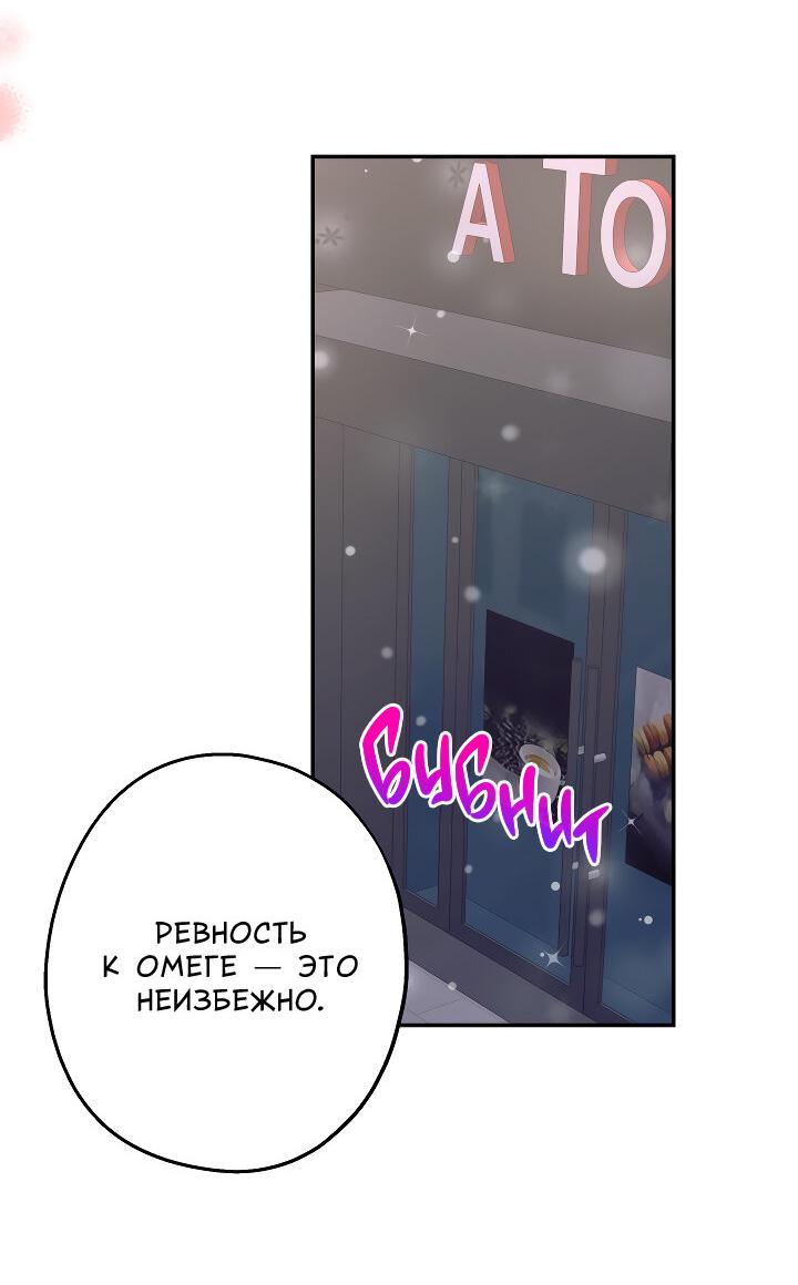 Манга И снова знак - Глава 66 Страница 58