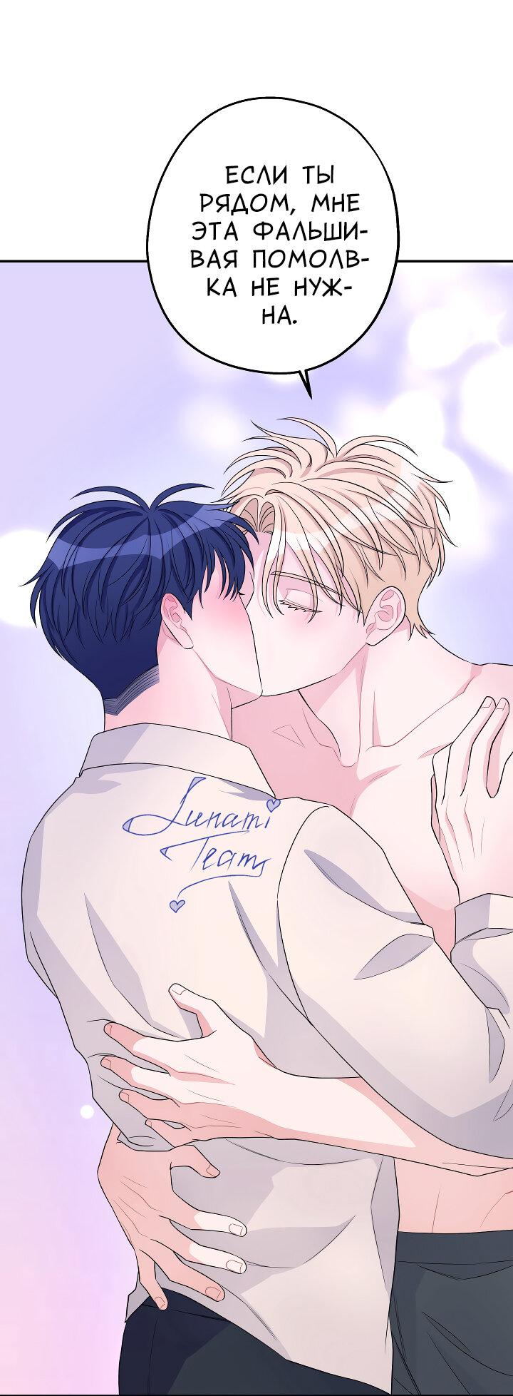 Манга И снова знак - Глава 66 Страница 19