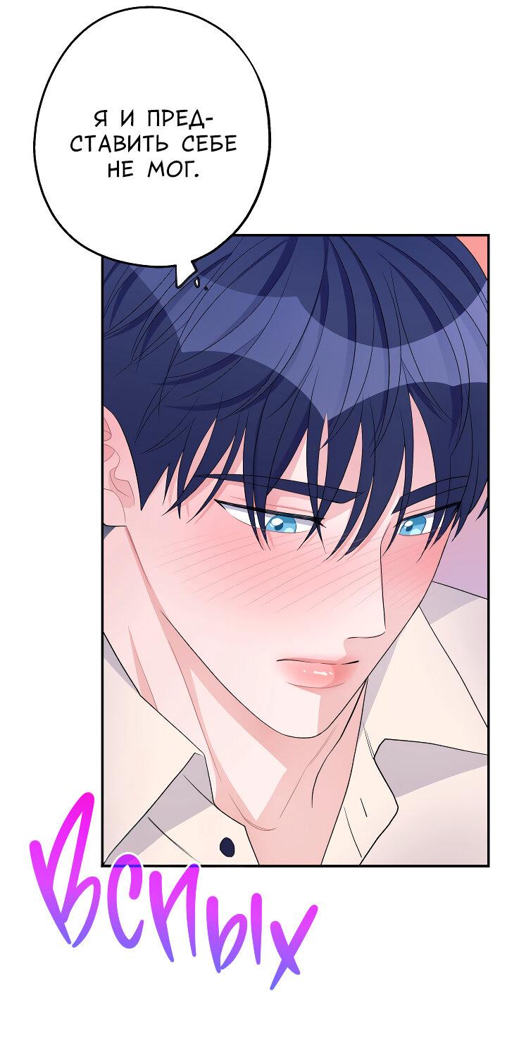 Манга И снова знак - Глава 66 Страница 11