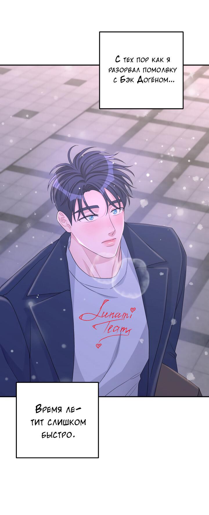 Манга И снова знак - Глава 66 Страница 27