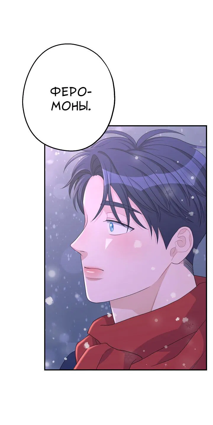 Манга И снова знак - Глава 66 Страница 61