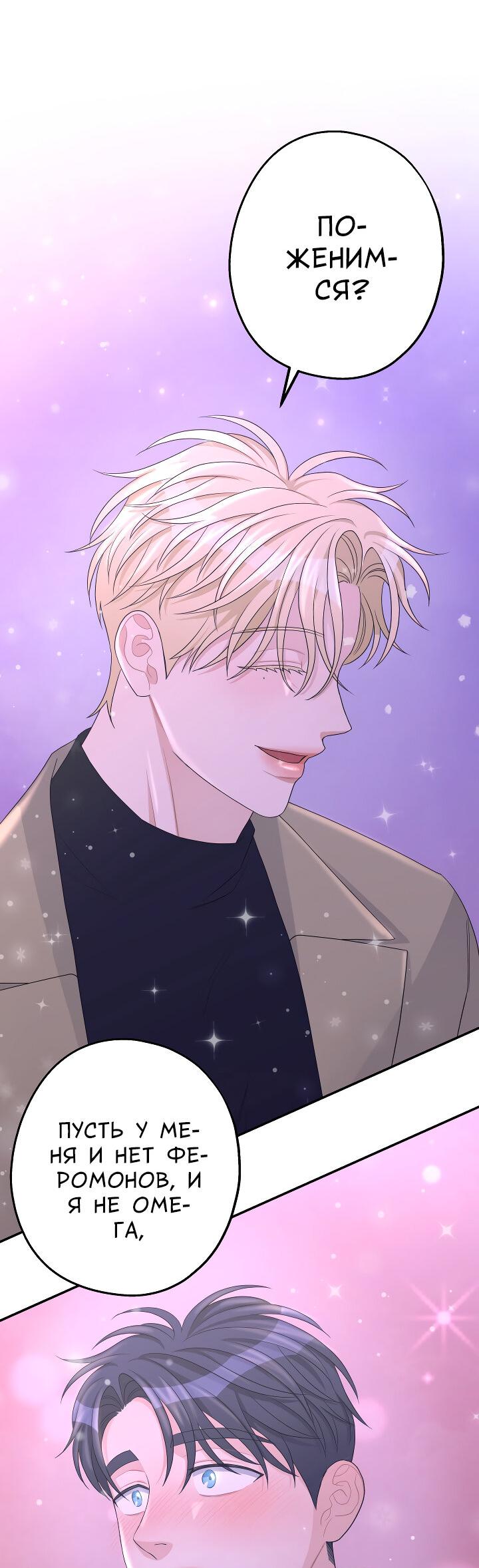 Манга И снова знак - Глава 66 Страница 66