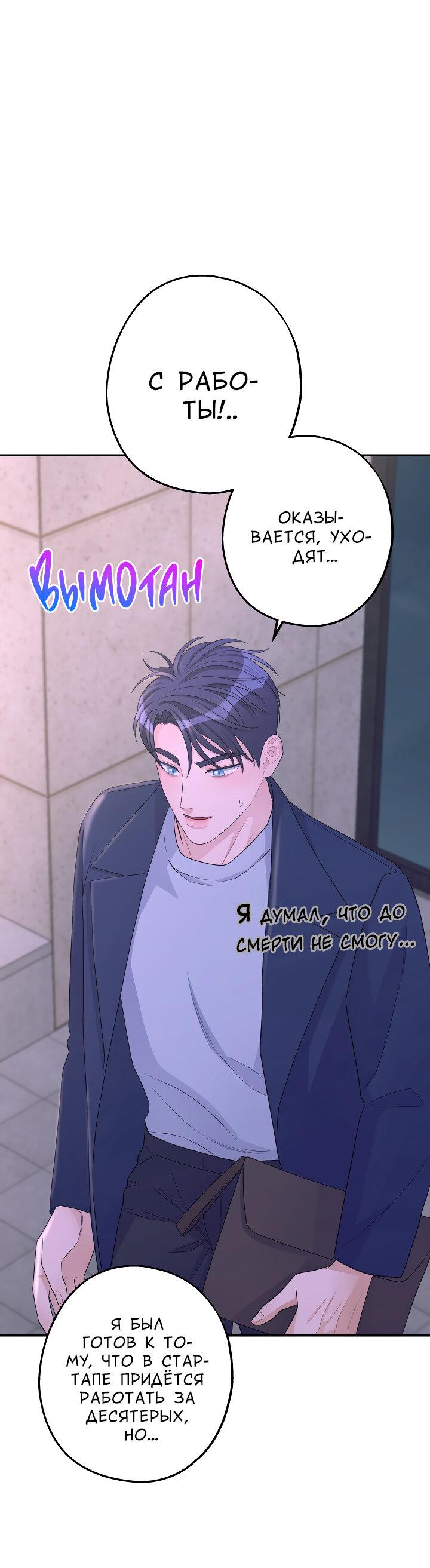 Манга И снова знак - Глава 66 Страница 22